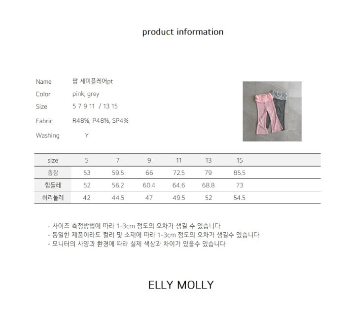 Ellymolly - Korean Children Fashion - #toddlerclothing - Pop Semi Flare Pants - 3