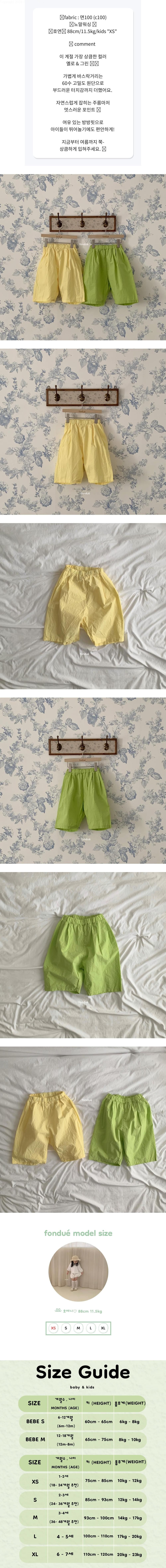Fondue - Korean Baby Fashion - #babygirlfashion - Sour Candy Pants