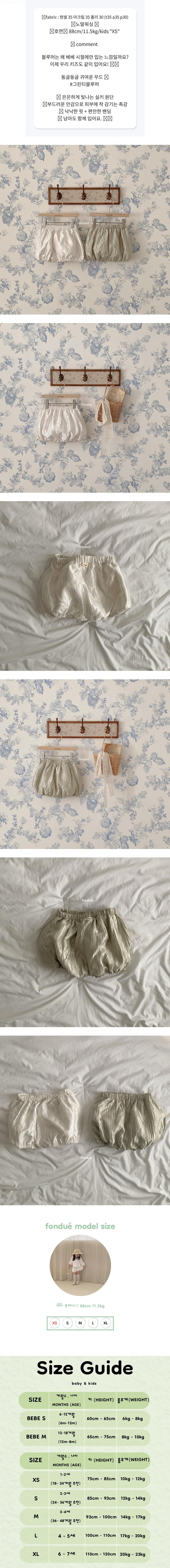 Fondue - Korean Baby Fashion - #onlinebabyboutique - Green Tea Bloomers