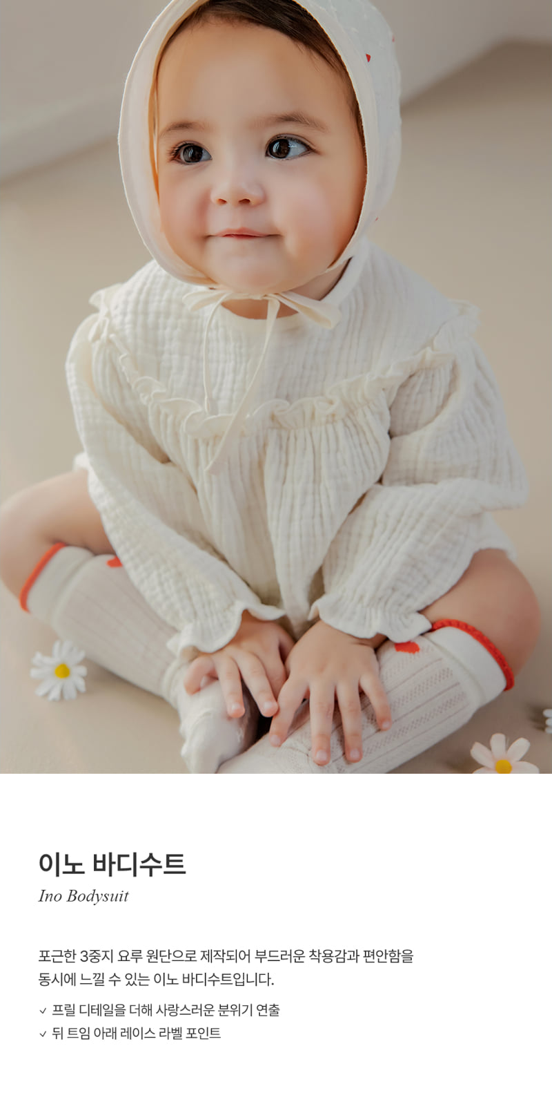 Kids Clara - Korean Baby Fashion - #babyboutique - Inno Bodysuit