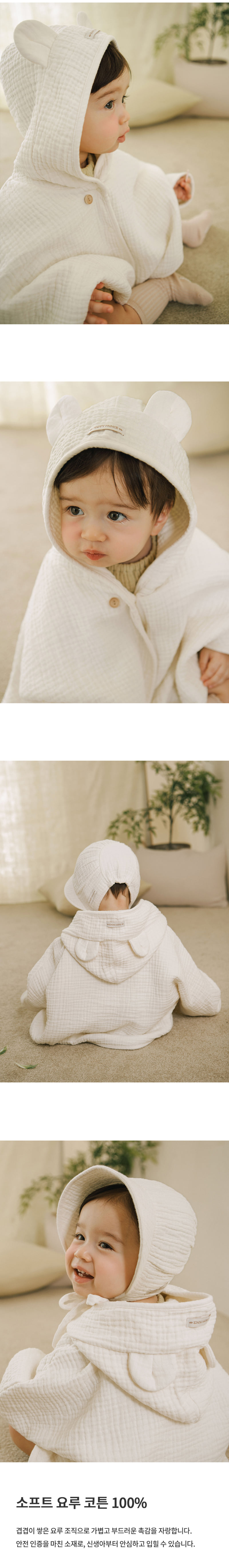 Kids Clara - Korean Baby Fashion - #babyboutique - Happy Bebe Yoru Cape - 3