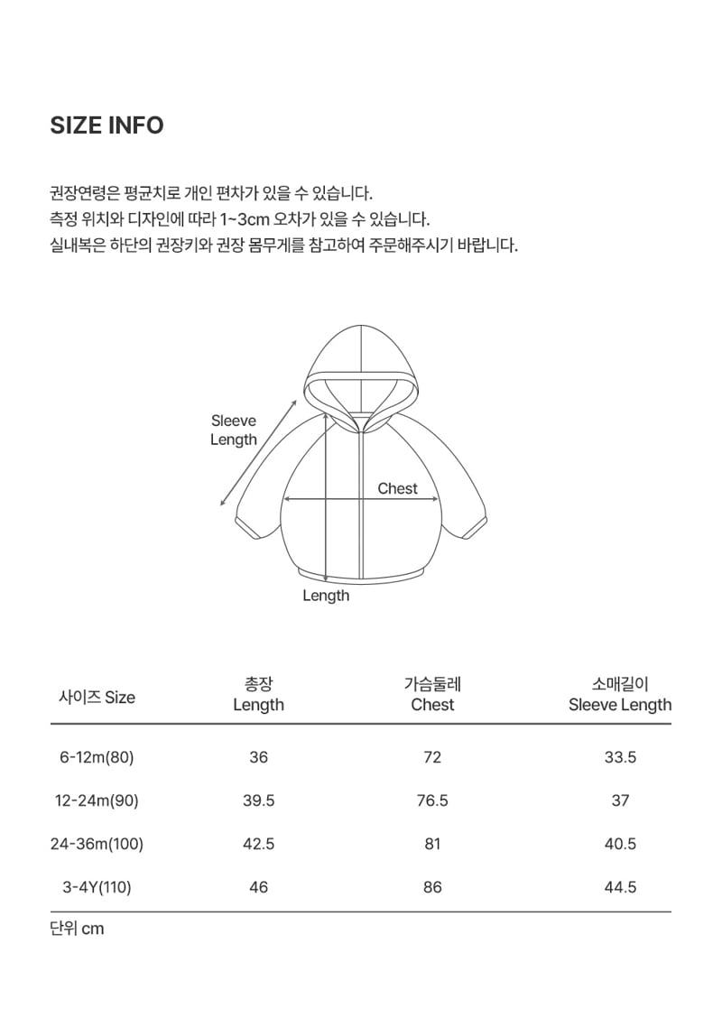 Kids Clara - Korean Baby Fashion - #babyboutique - Lennon Baby Windbreaker Jumper - 9