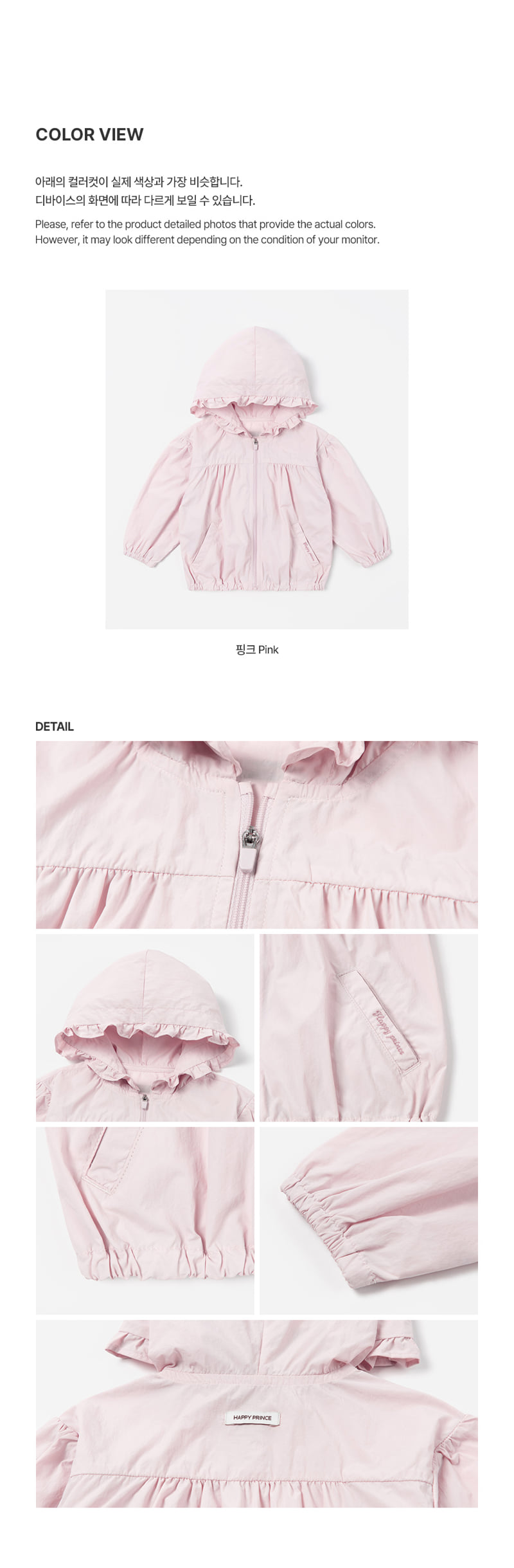 Kids Clara - Korean Baby Fashion - #babyboutique - Lena Baby Windbreaker Jumper - 7