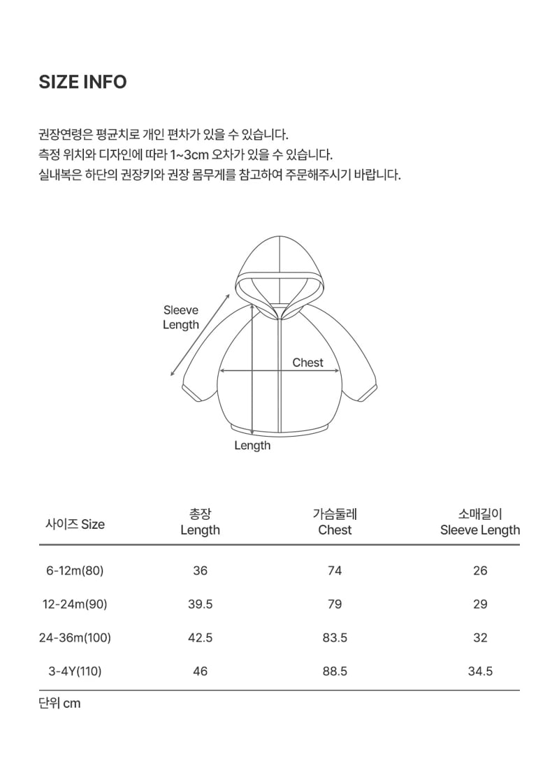Kids Clara - Korean Baby Fashion - #babyboutique - Lena Baby Windbreaker Jumper - 8