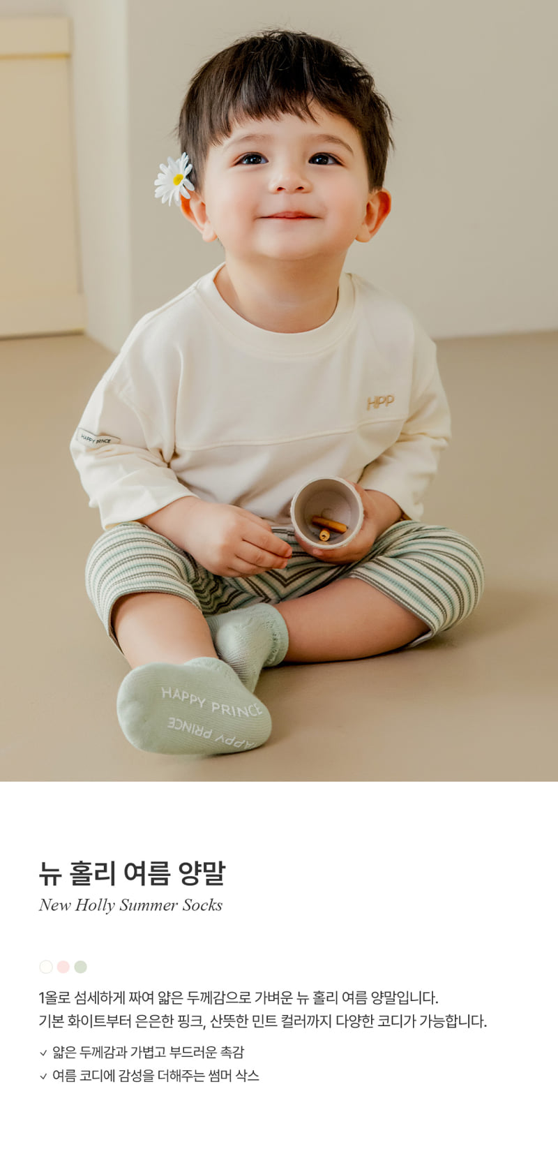 Kids Clara - Korean Baby Fashion - #babyboutique - New Holly Summer Socks (set of 5)