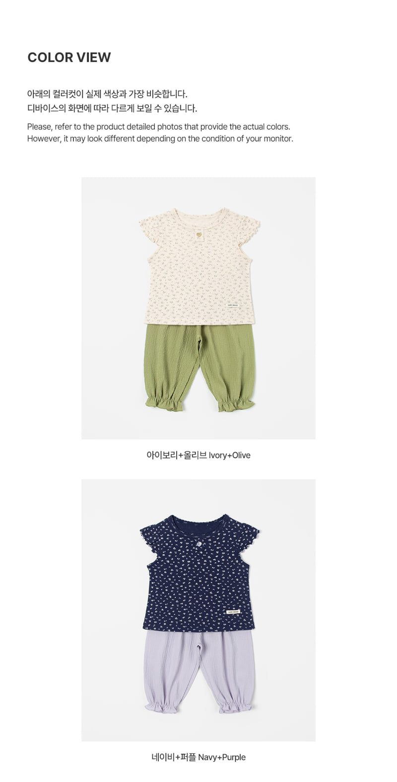 Kids Clara - Korean Baby Fashion - #babyboutique - Freda Loungewear - 9