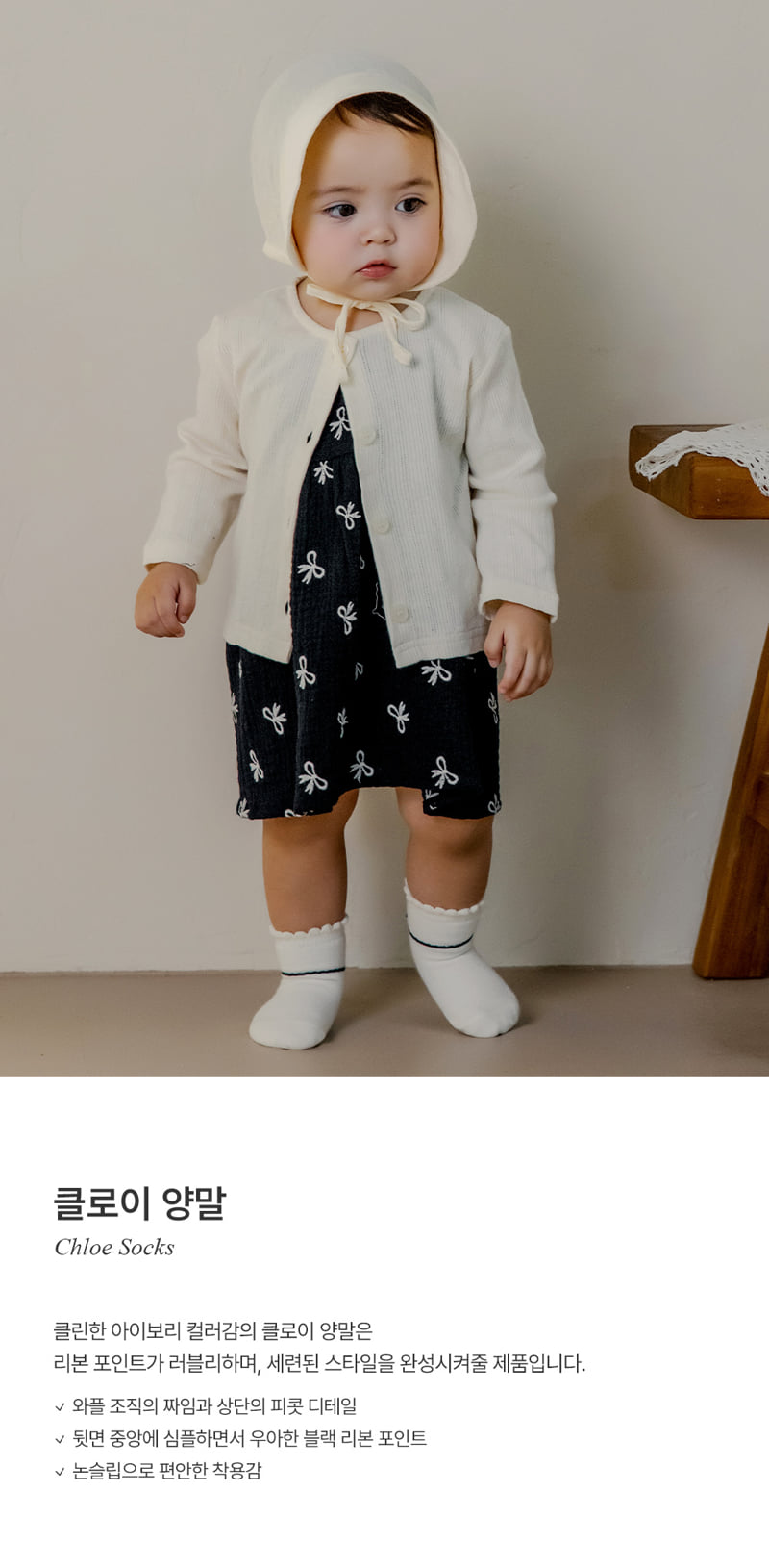 Kids Clara - Korean Baby Fashion - #babyboutiqueclothing - Chloe Baby Socks (set of 5)