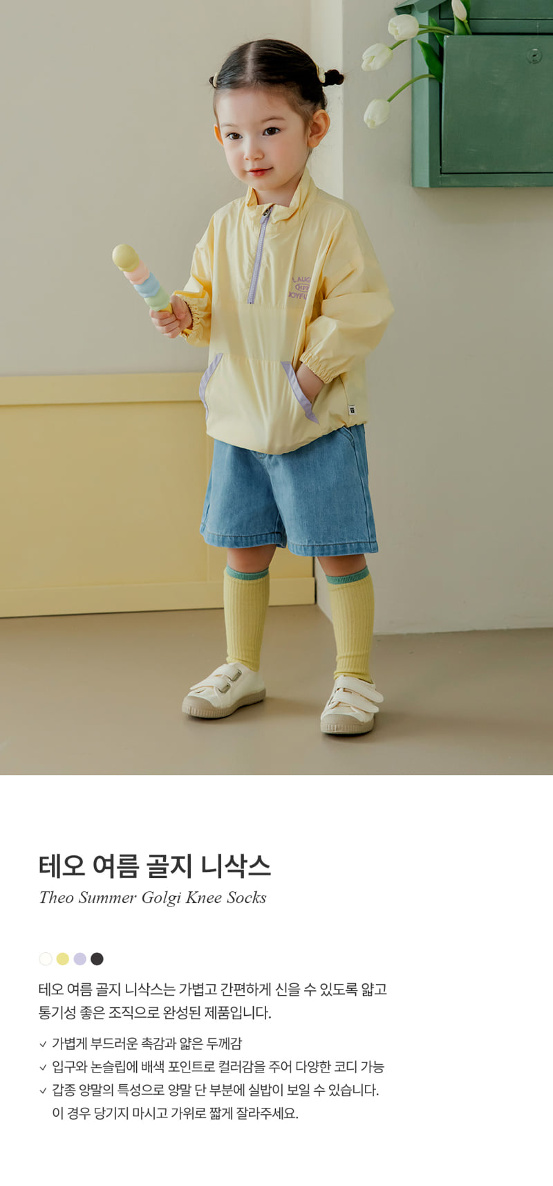 Kids Clara - Korean Baby Fashion - #babyboutiqueclothing - Theo Summer Ribbed Knee Socks (set of 5)