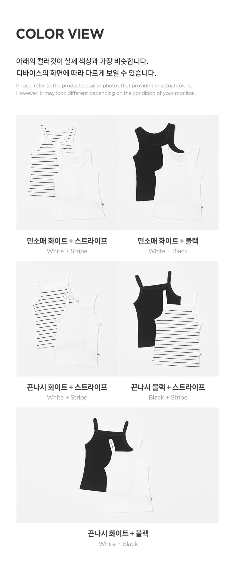 Kids Clara - Korean Baby Fashion - #babyboutiqueclothing - Pure Basic Ribbed Sleeveless Tee 2P Set - 8