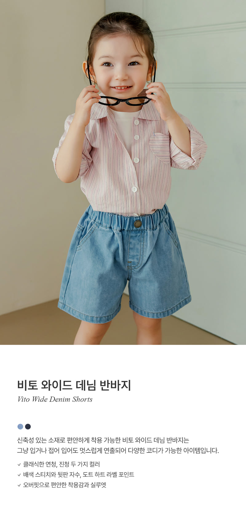 Kids Clara - Korean Baby Fashion - #babyclothing - Vito Wide Denim Shorts