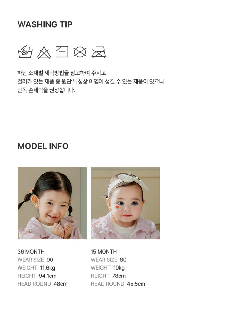 Kids Clara - Korean Baby Fashion - #babyclothing - Lena Baby Windbreaker Jumper - 10