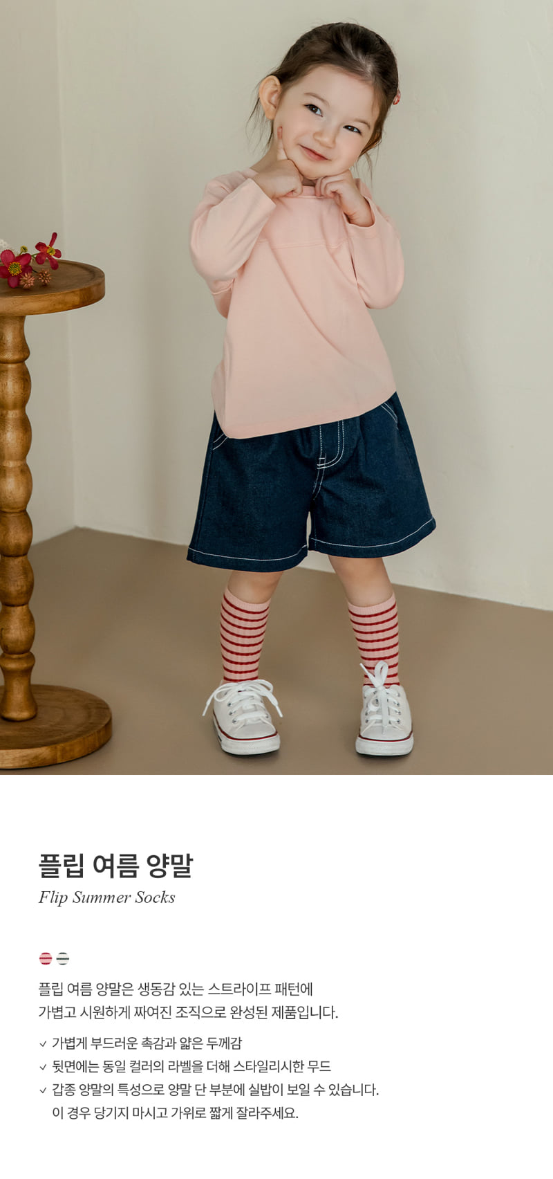 Kids Clara - Korean Baby Fashion - #babyclothing - Flip Summer Socks (set of 5)