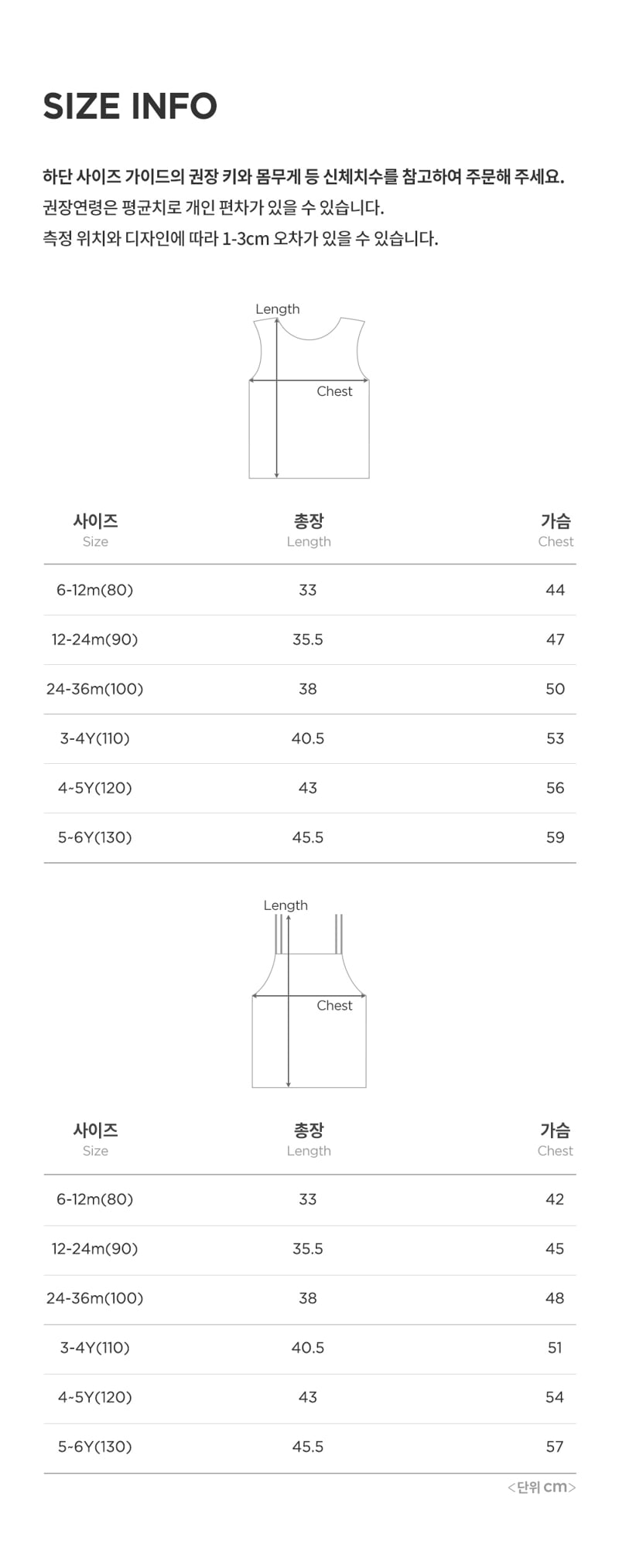 Kids Clara - Korean Baby Fashion - #babyclothing - Pure Basic Ribbed Sleeveless Tee 2P Set - 9