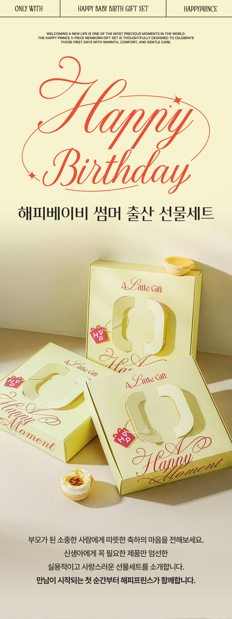 Kids Clara - Korean Baby Fashion - #babyclothing - Happy Baby Summer Newborn Gift Set 5P