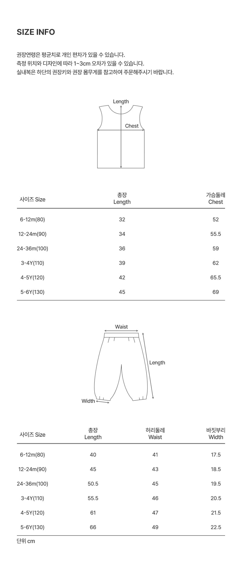Kids Clara - Korean Baby Fashion - #babyclothing - Freda Loungewear - 11