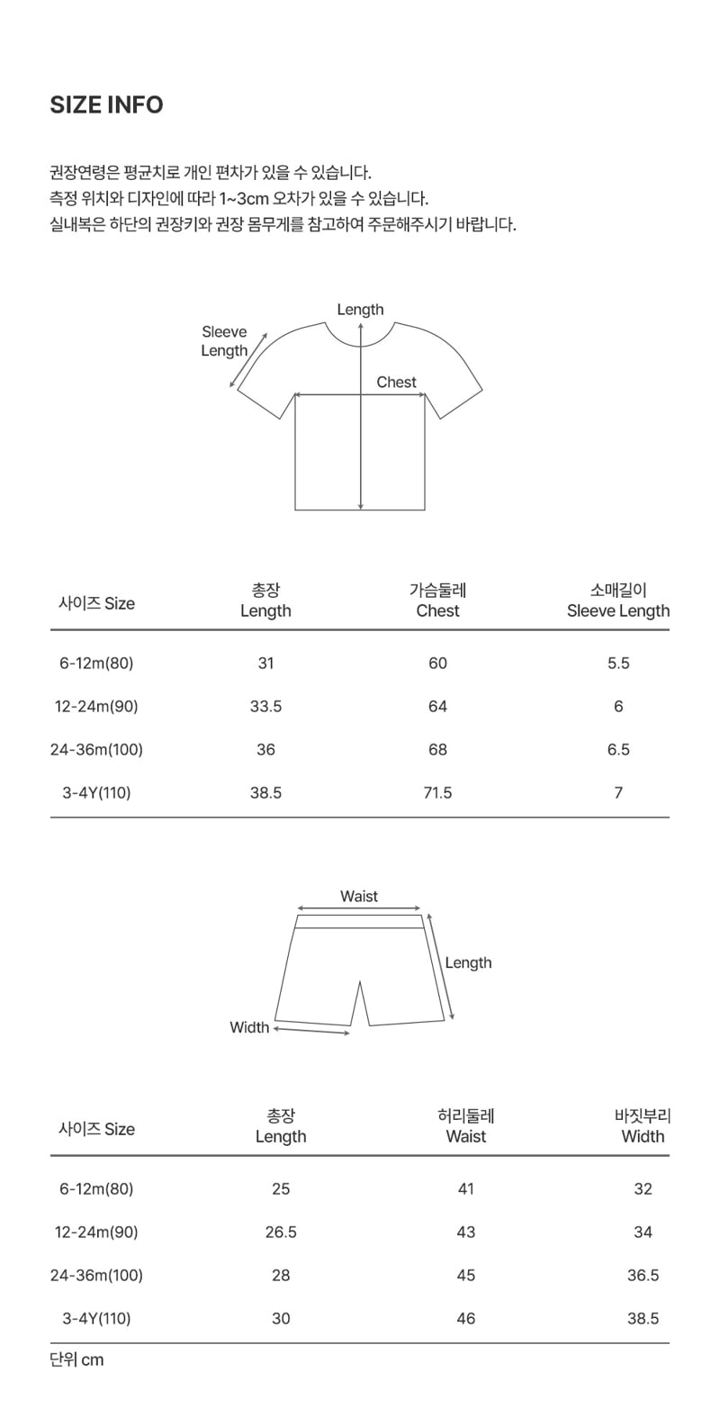 Kids Clara - Korean Baby Fashion - #babyclothing - Nelp Baby Loungewear - 10