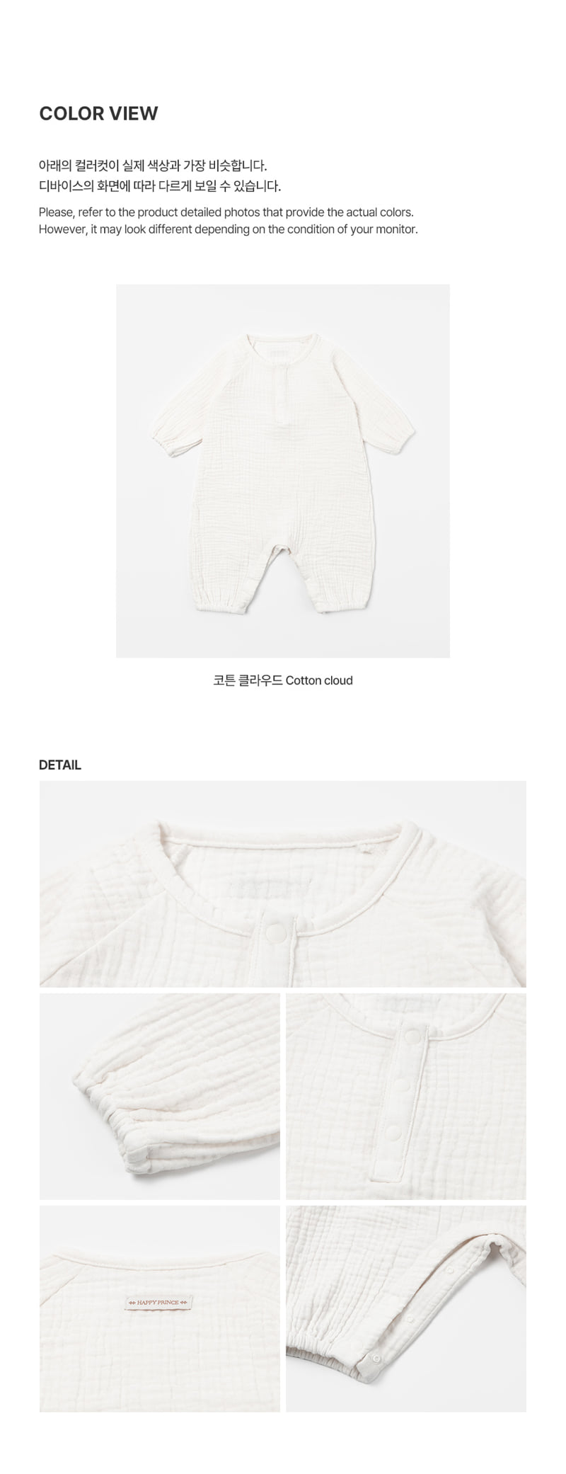 Kids Clara - Korean Baby Fashion - #babyfashion - Happy Bebe Yoru Romper - 9