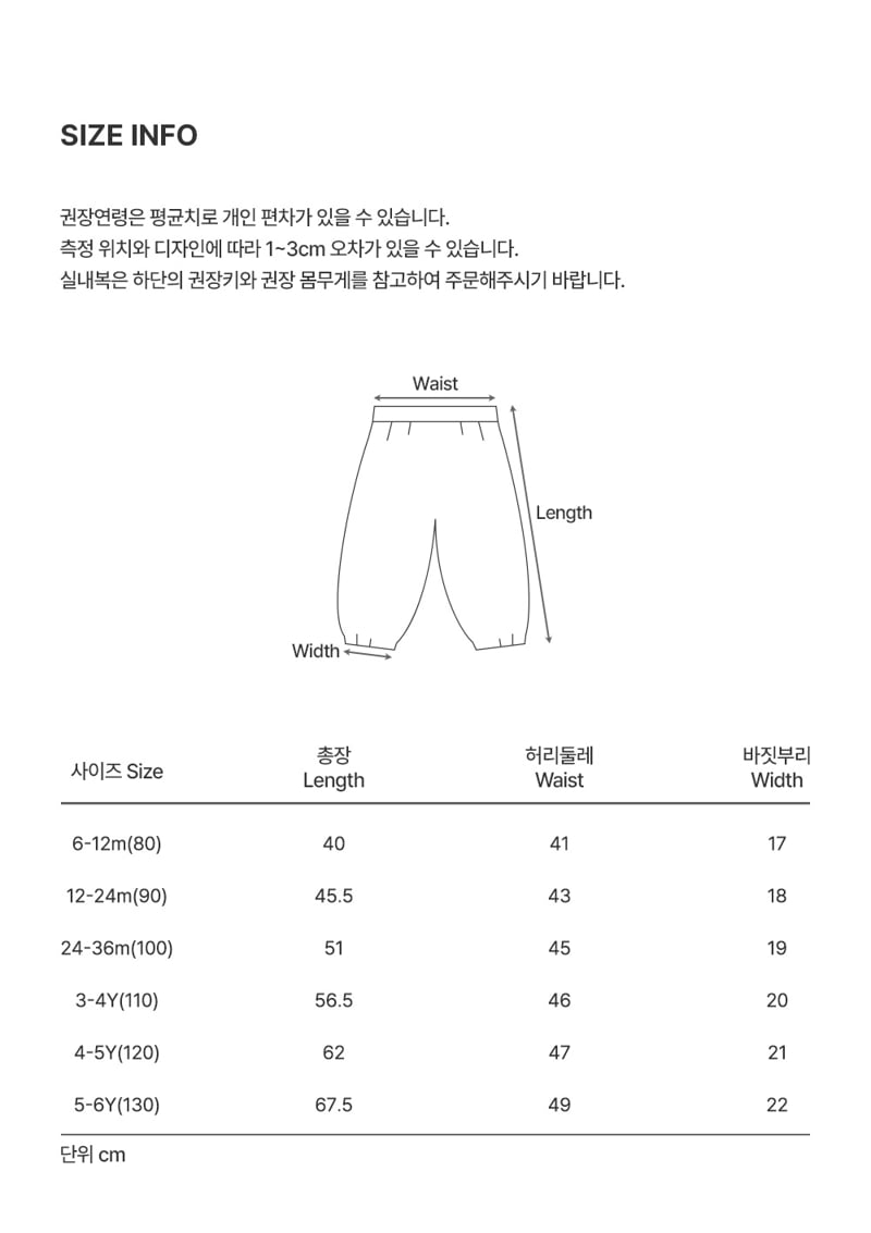 Kids Clara - Korean Baby Fashion - #babyfashion - Leaf Pants - 9