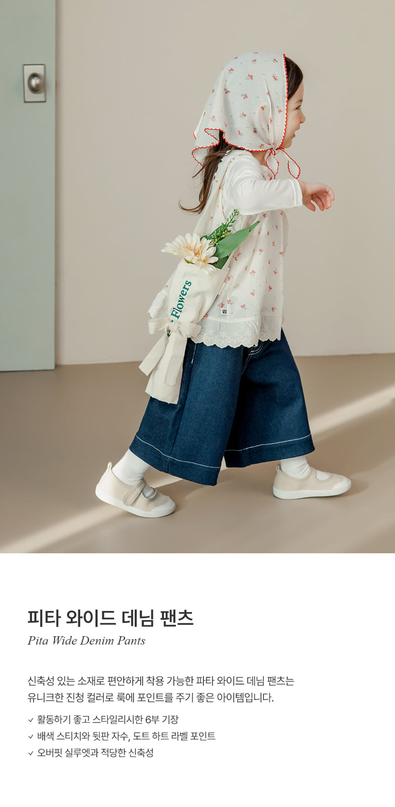 Kids Clara - Korean Baby Fashion - #babyfashion - Pita Wide Denim Pants