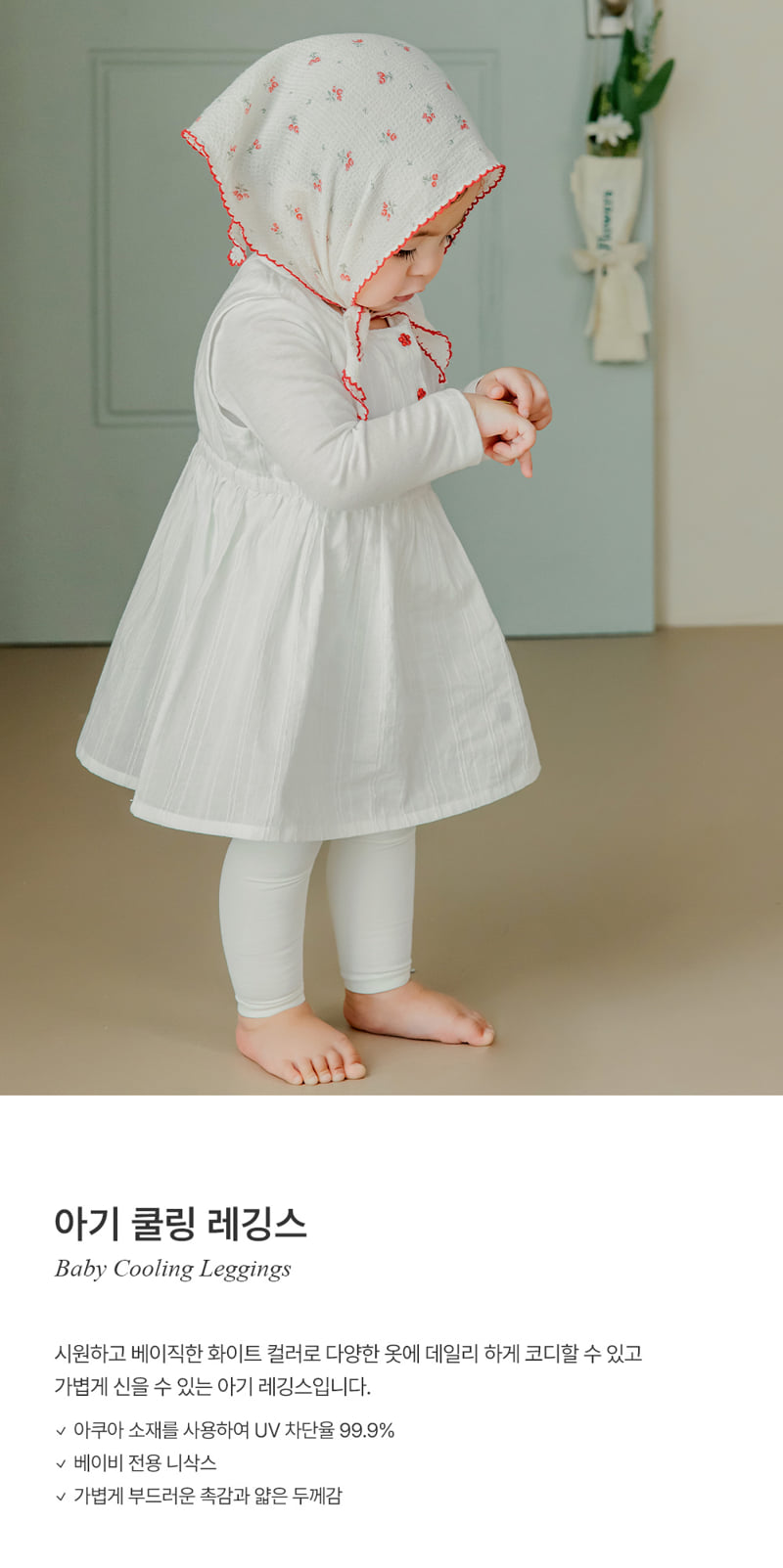 Kids Clara - Korean Baby Fashion - #babyfashion - New Baby Cooling Leggings (set of 5)