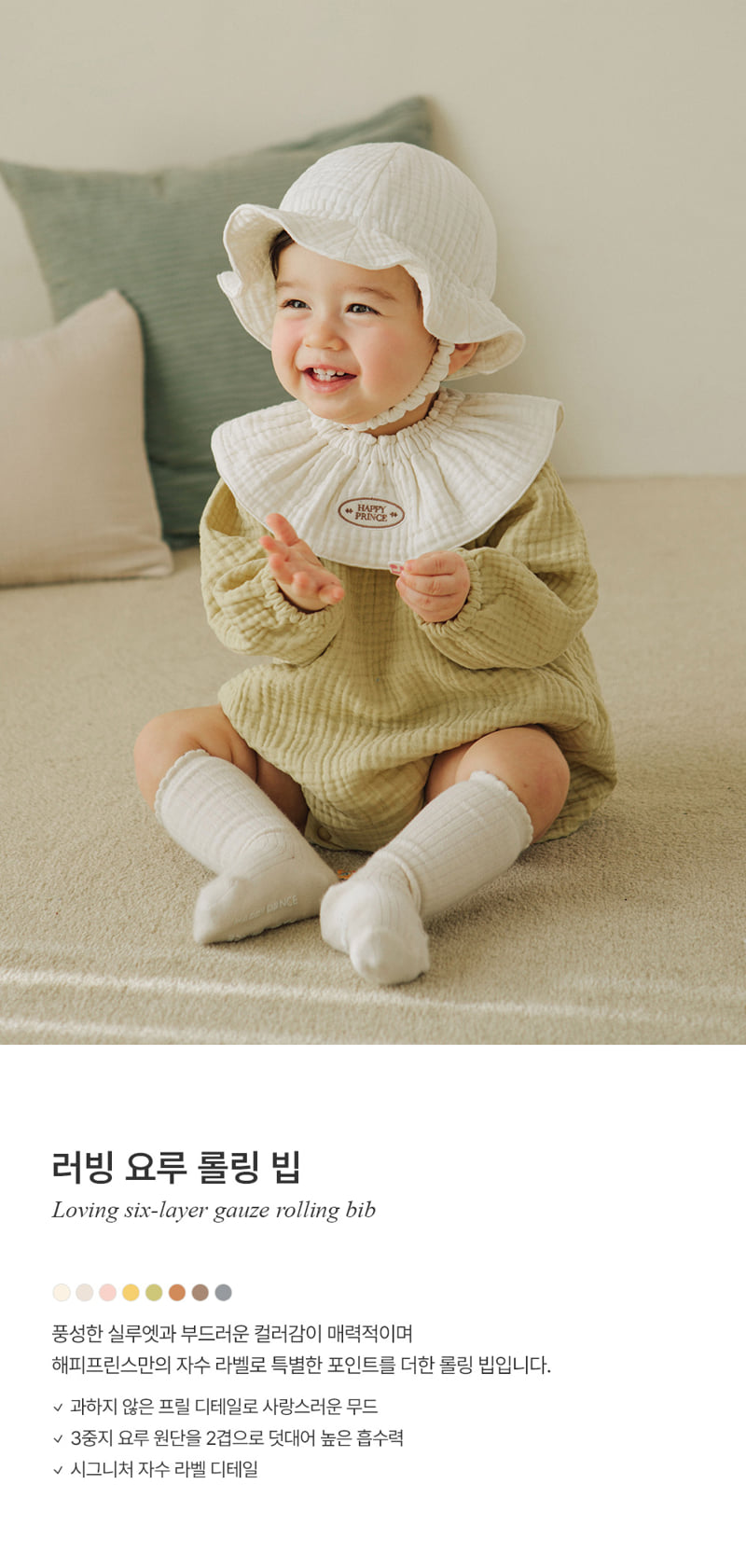 Kids Clara - Korean Baby Fashion - #babyfever - Loving Yoru Rolling Bib (set of 5)