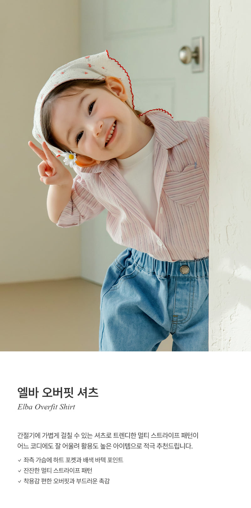 Kids Clara - Korean Baby Fashion - #babyfever - Elva Oversized Shirt