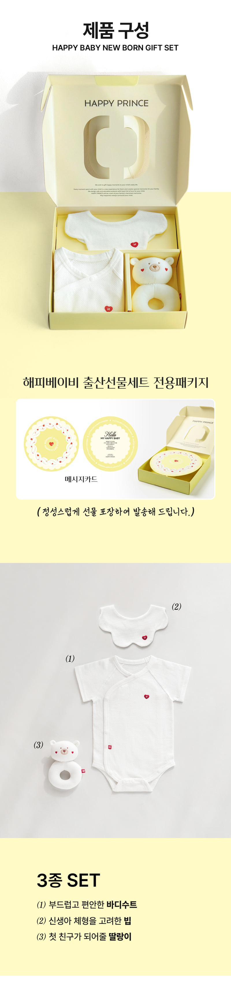 Kids Clara - Korean Baby Fashion - #babyfashion - Happy Baby Summer Newborn Gift Set 3P - 4