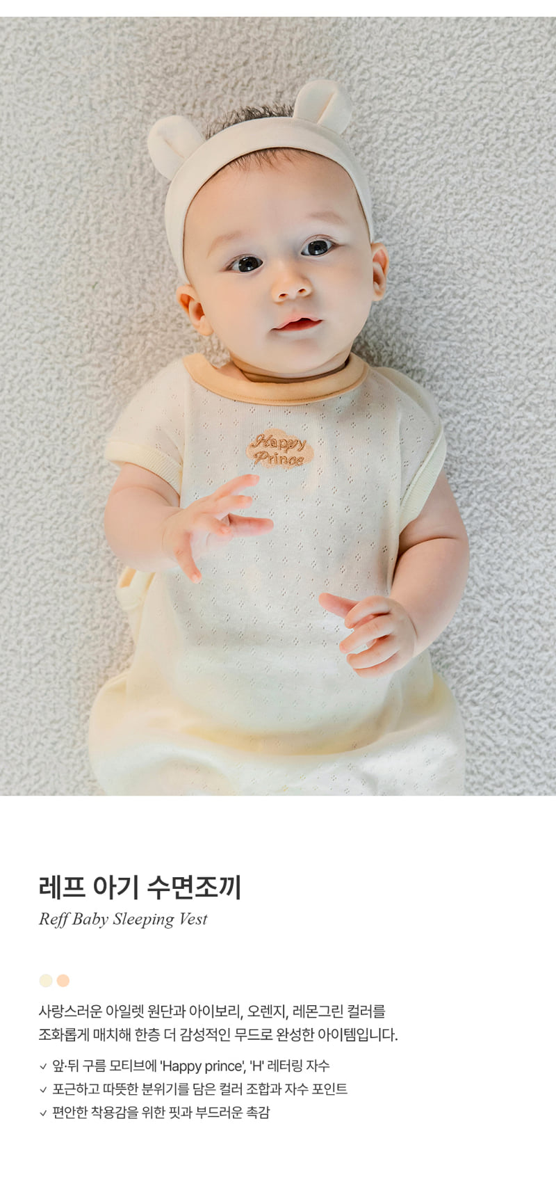 Kids Clara - Korean Baby Fashion - #babyfever - Lef Baby Sleeping Vest - 2