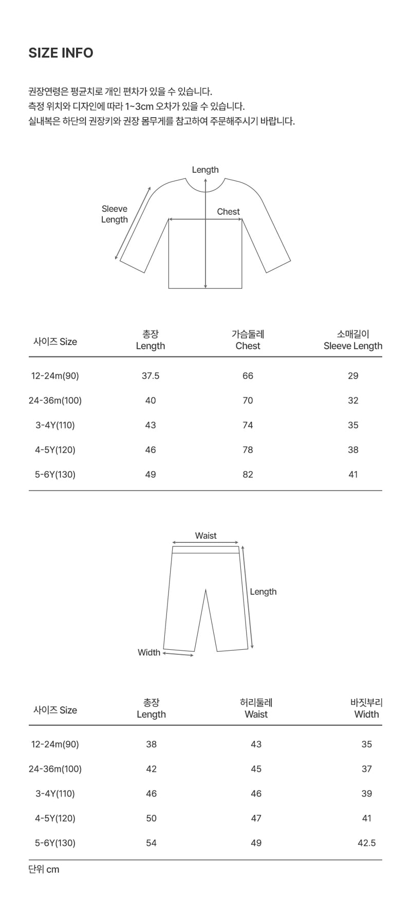 Kids Clara - Korean Baby Fashion - #babyfever - Ensi Loungewear - 10