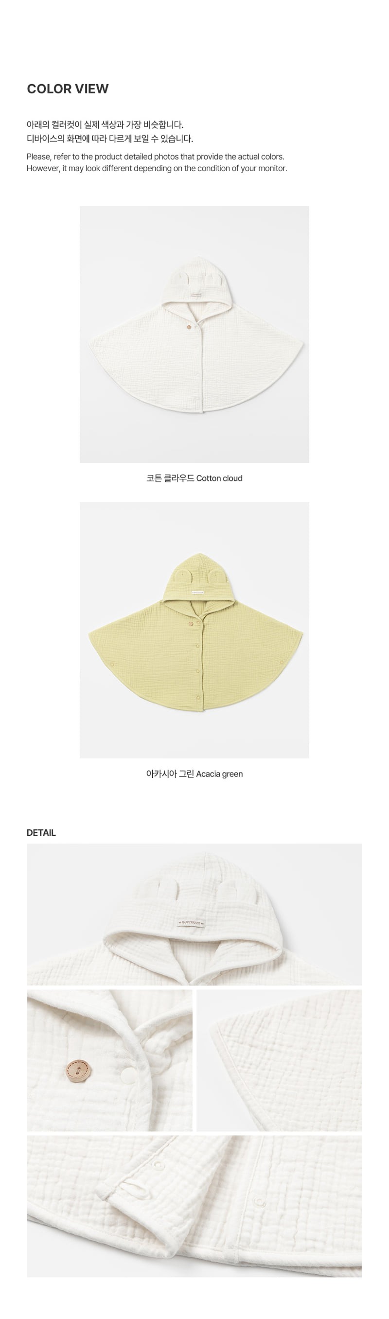 Kids Clara - Korean Baby Fashion - #babygirlfashion - Happy Bebe Yoru Cape - 8
