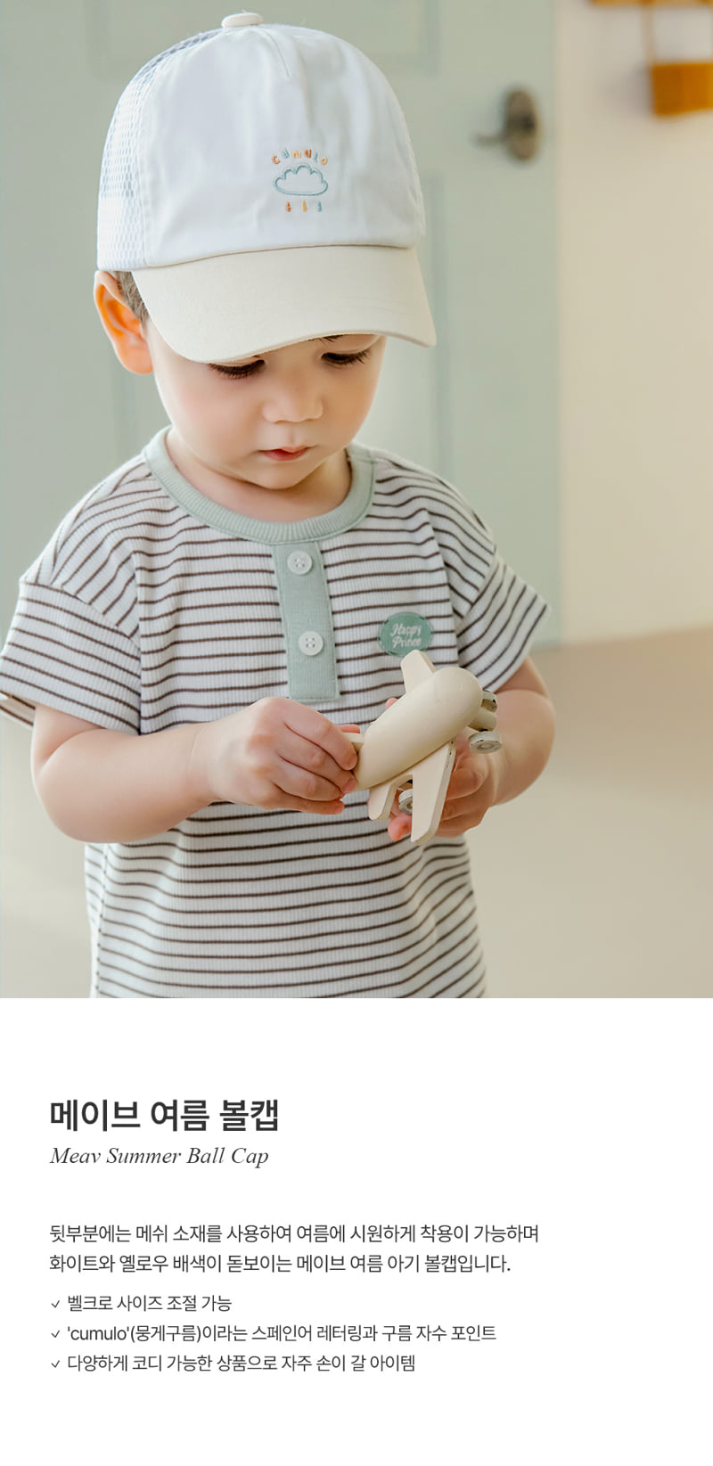 Kids Clara - Korean Baby Fashion - #babygirlfashion - Maeve Summer Baby Ball Cap