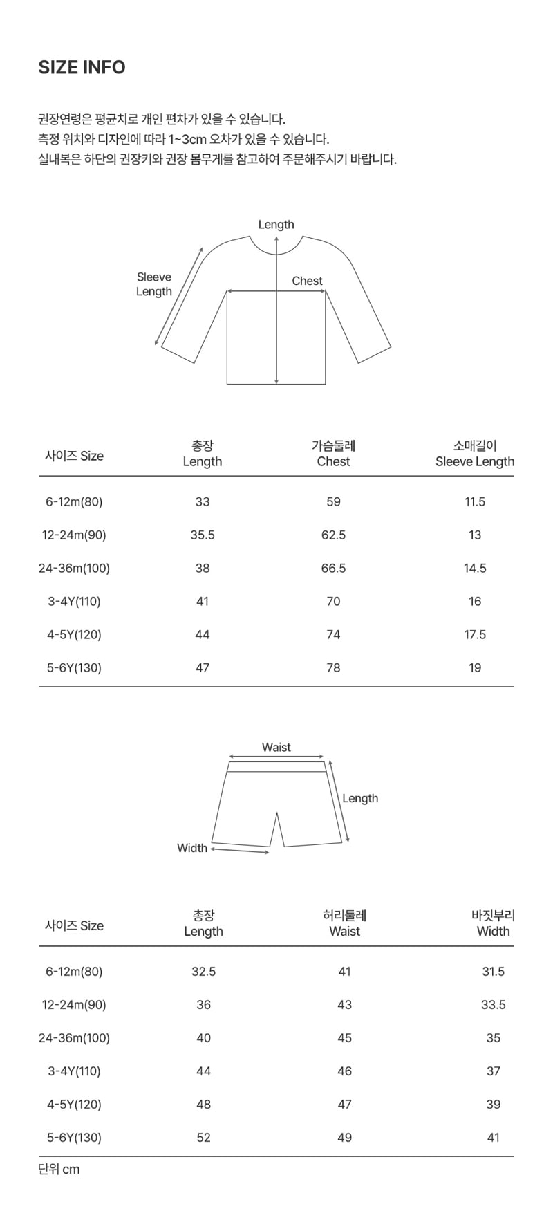 Kids Clara - Korean Baby Fashion - #babygirlfashion - Dali Loungewear - 10