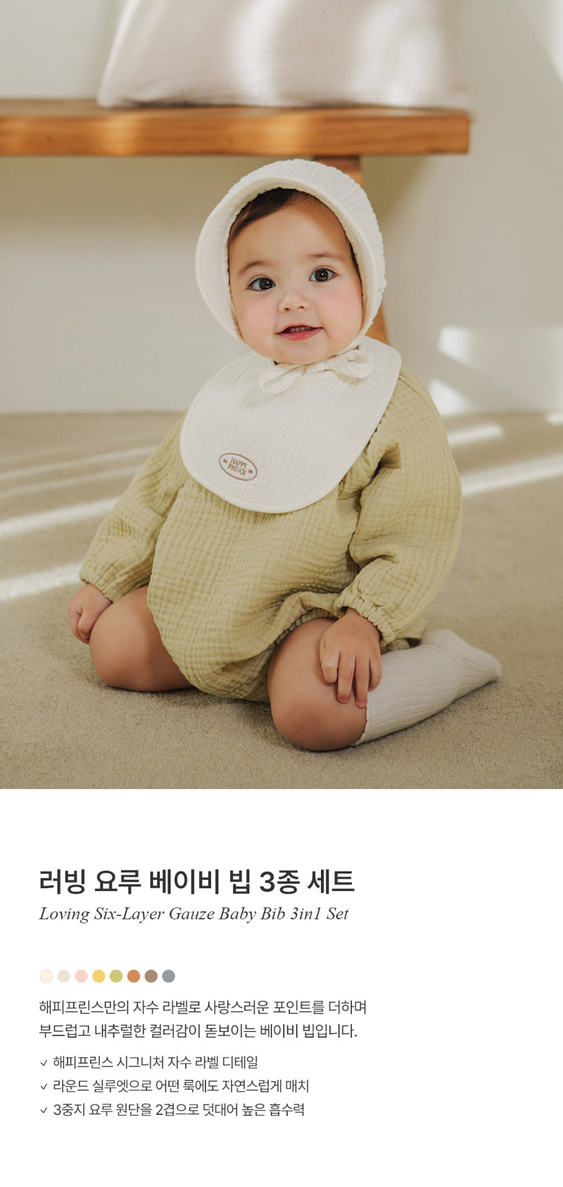 Kids Clara - Korean Baby Fashion - #babylifestyle - Loving Yoru Baby Bib 3-Piece Set (Shopping Bag Included) - 5