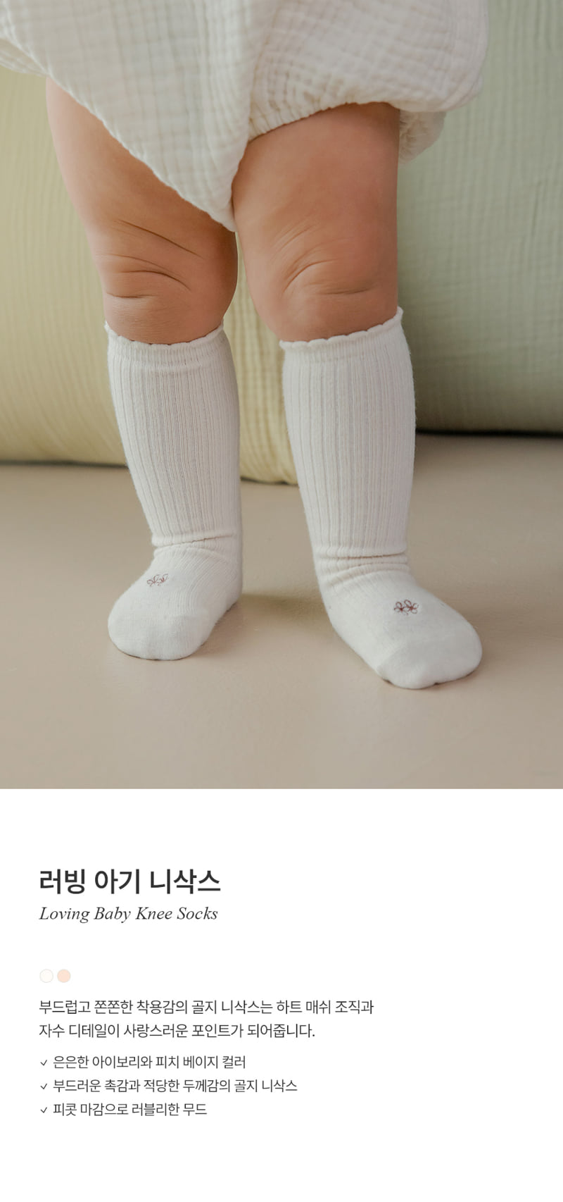 Kids Clara - Korean Baby Fashion - #babylifestyle - Loving Baby Knee-High Socks (set of 5)