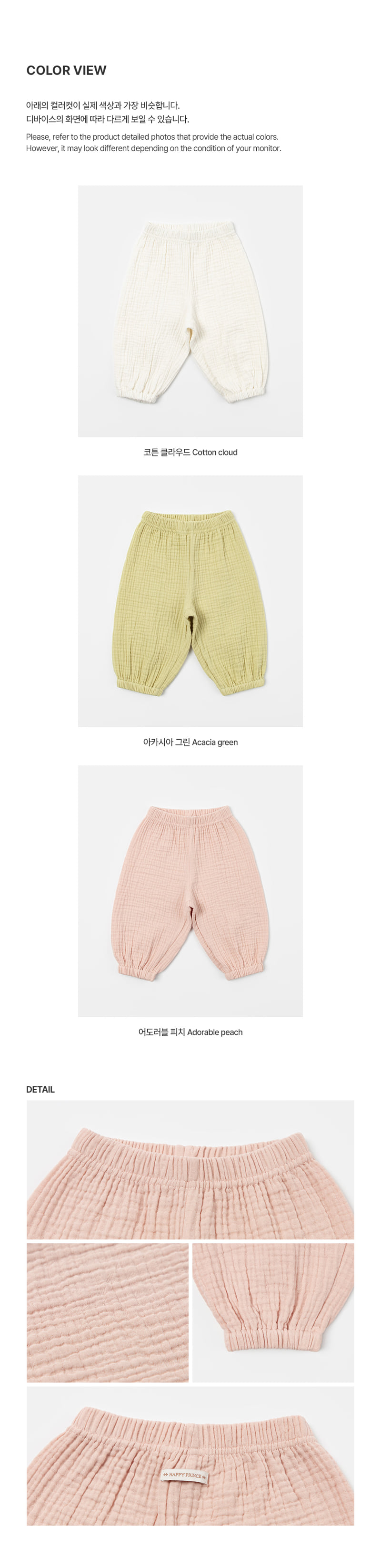 Kids Clara - Korean Baby Fashion - #babylifestyle - Happy Bebe Yoru Pants - 10