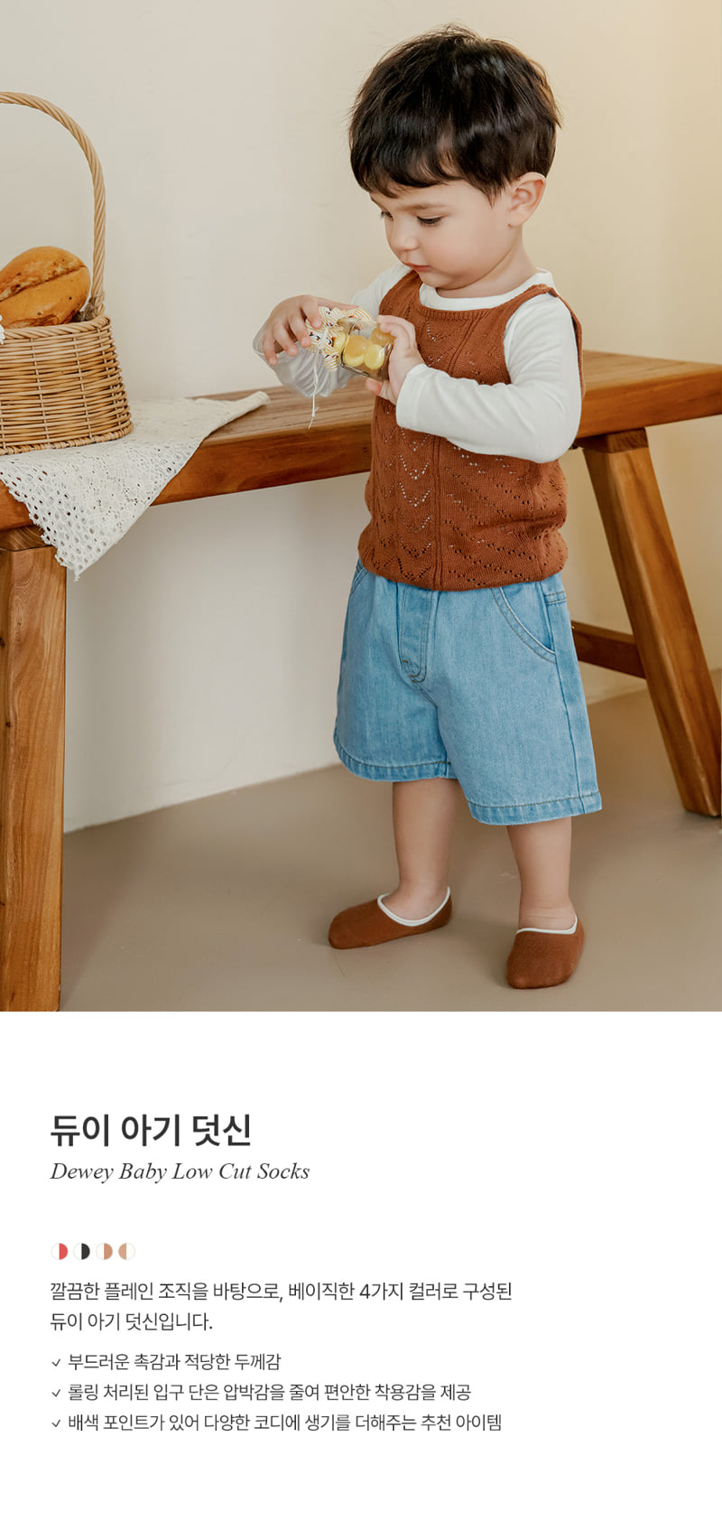 Kids Clara - Korean Baby Fashion - #babylifestyle - Dewy Baby Foot Cover Socks (set of 5)