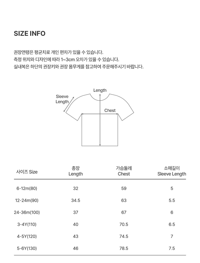 Kids Clara - Korean Baby Fashion - #babylifestyle - Jerry Loungewear - 9