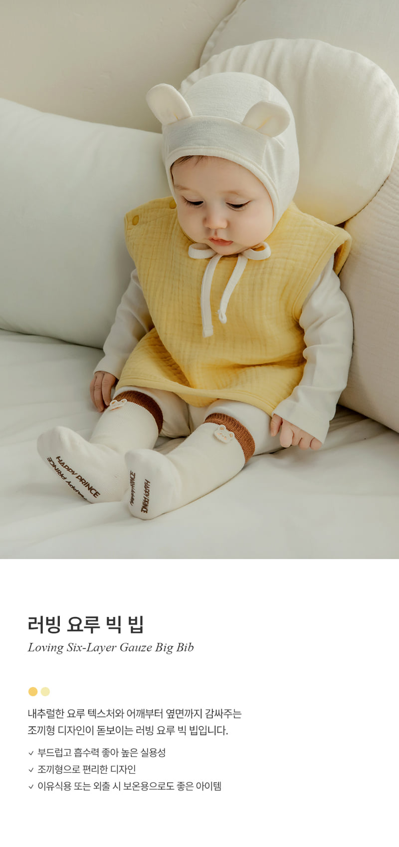 Kids Clara - Korean Baby Fashion - #babyoninstagram - Loving Yoru Big Bib (set of 5) - 5