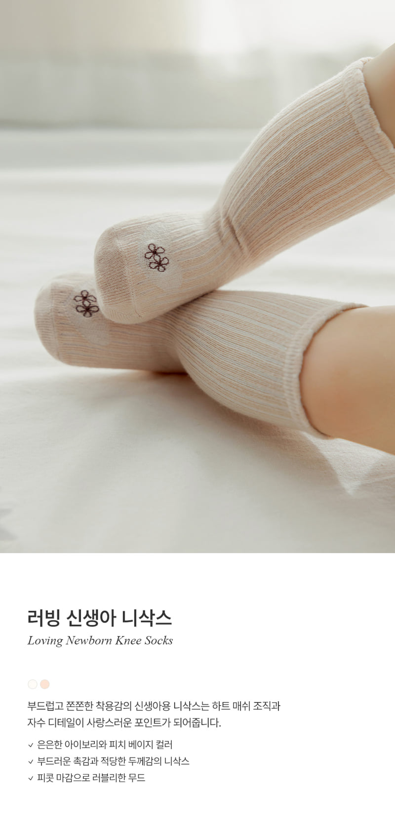 Kids Clara - Korean Baby Fashion - #babyoninstagram - Loving Newborn Knee-High Socks (set of 5)