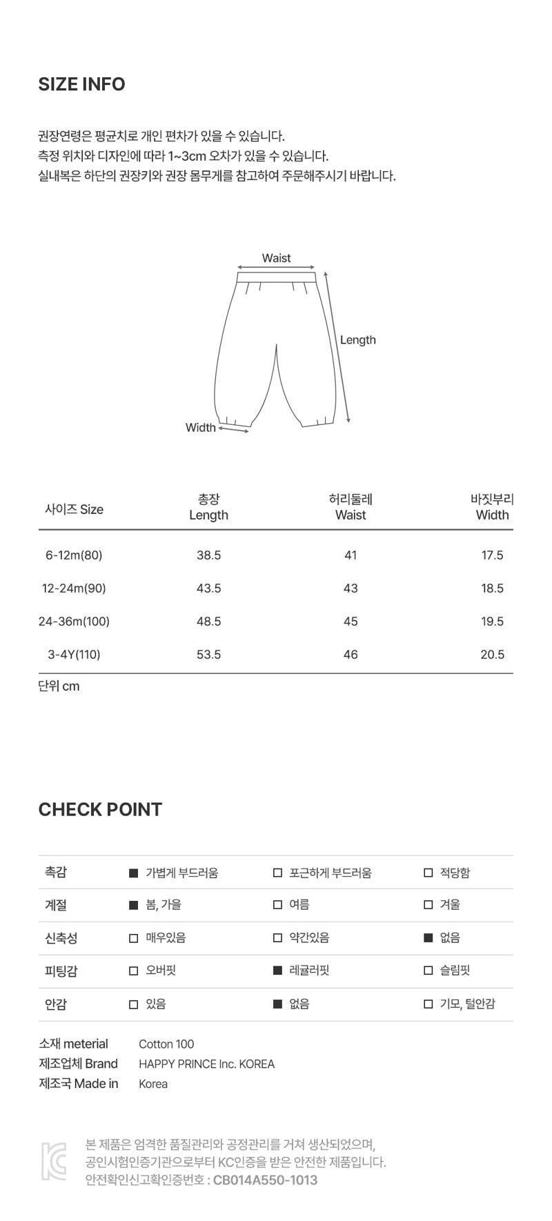Kids Clara - Korean Baby Fashion - #babyoninstagram - Happy Bebe Yoru Pants - 11