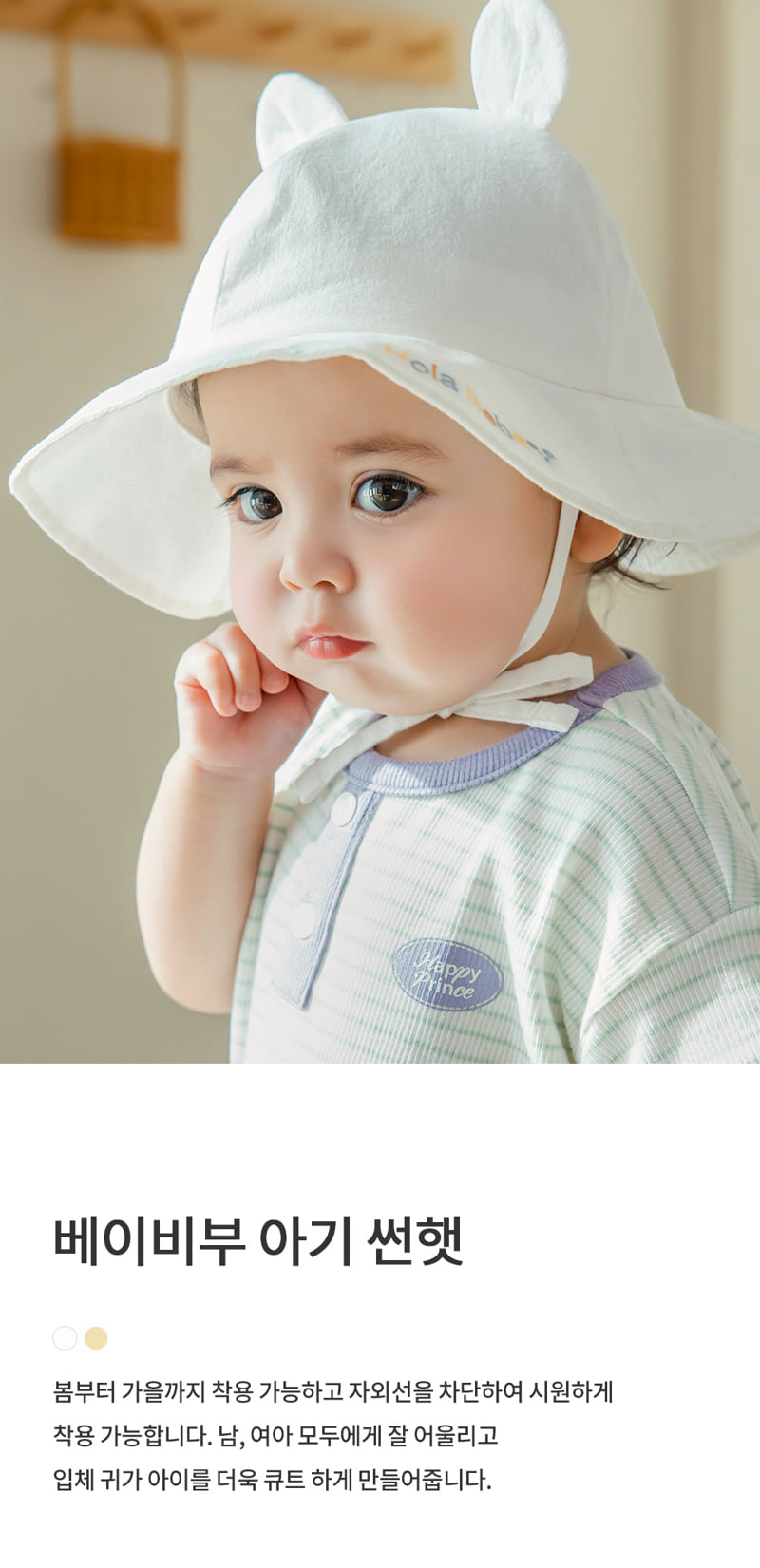 Kids Clara - Korean Baby Fashion - #babyoninstagram - Babyboo Baby Sun Hat