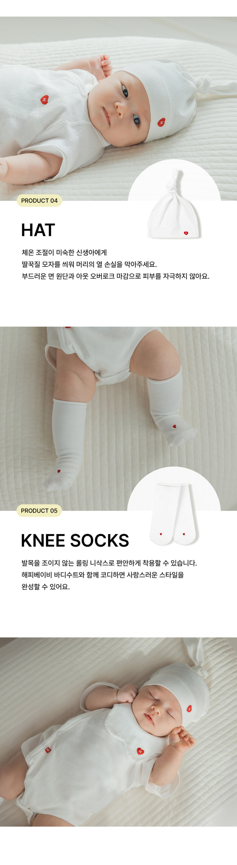 Kids Clara - Korean Baby Fashion - #babyoninstagram - Happy Baby Summer Newborn Gift Set 5P - 6