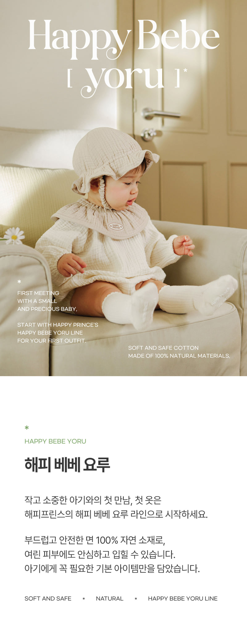 Kids Clara - Korean Baby Fashion - #babyootd - Happy Bebe Yoru Hat