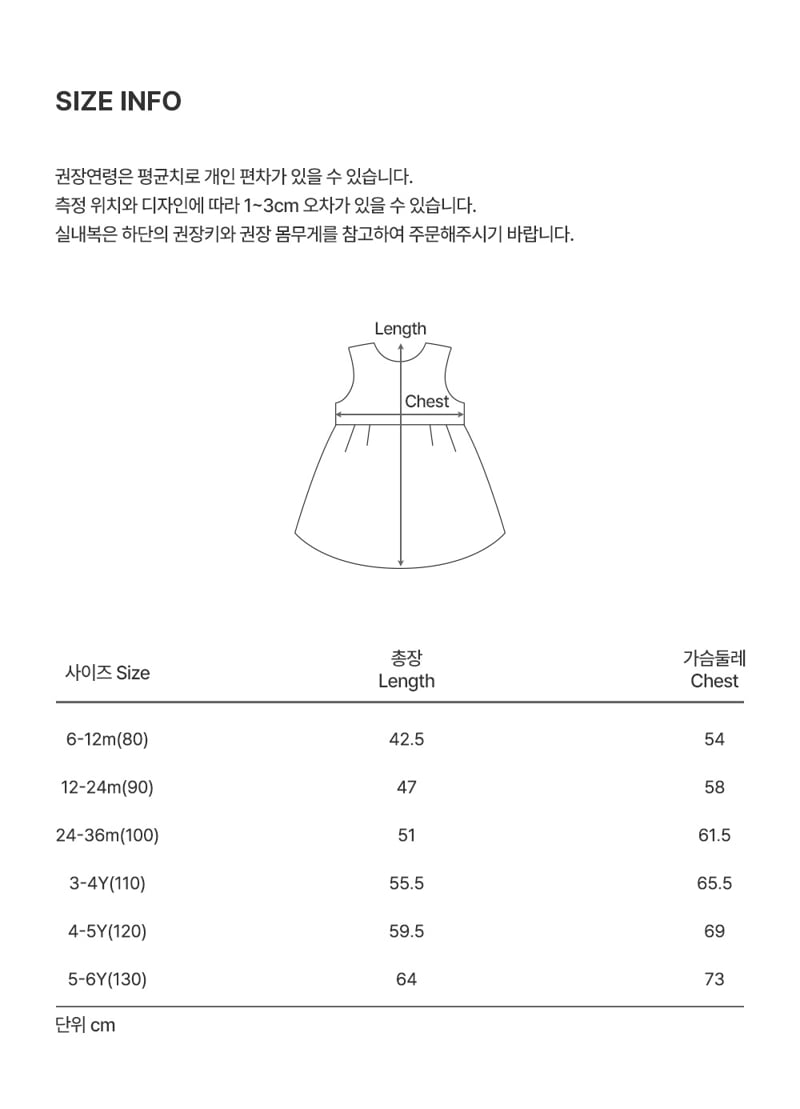 Lua Layered One-piece by Kids Clara for Baby - view 9