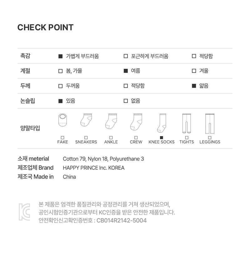 Kids Clara - Korean Baby Fashion - #babyootd - Theo Summer Ribbed Knee Socks (set of 5) - 8