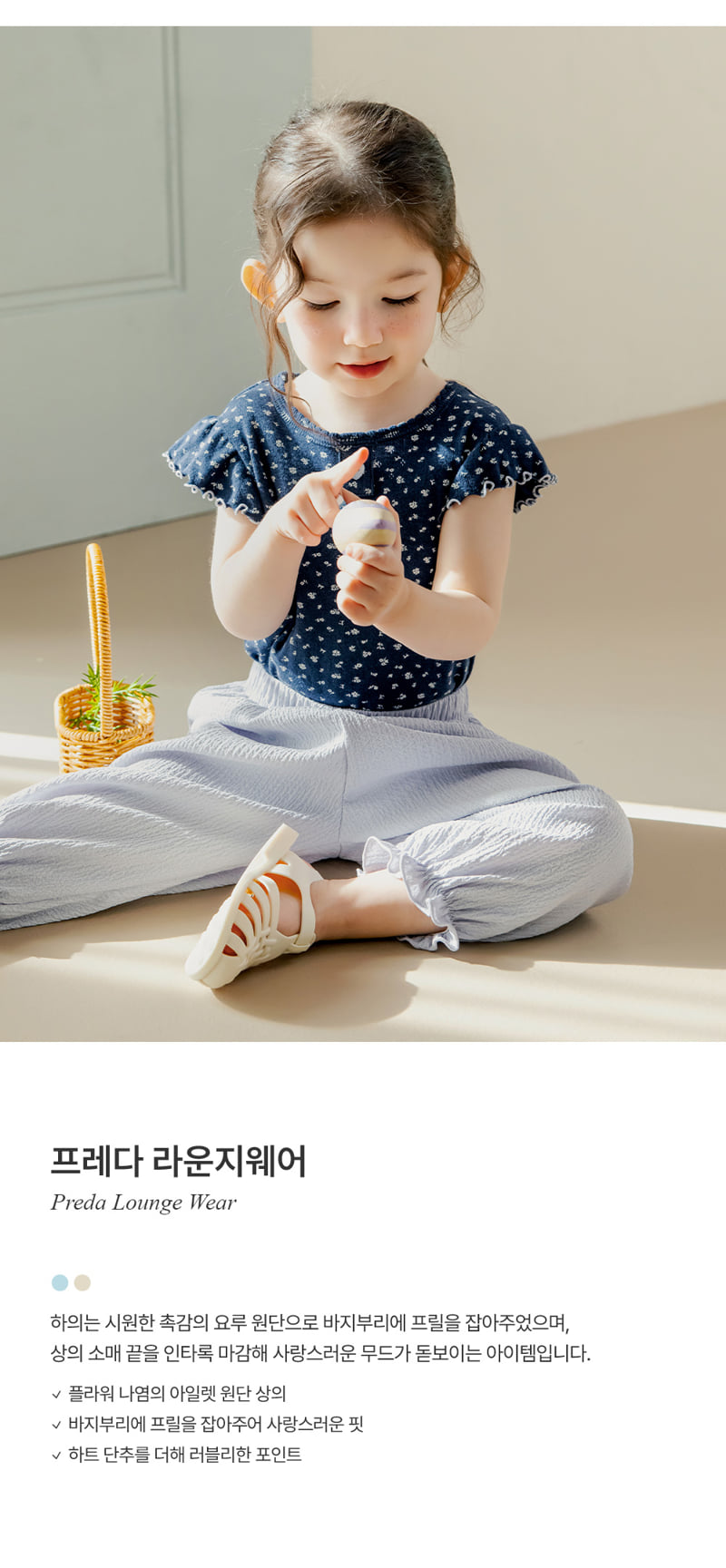 Kids Clara - Korean Baby Fashion - #babyootd - Freda Loungewear - 2