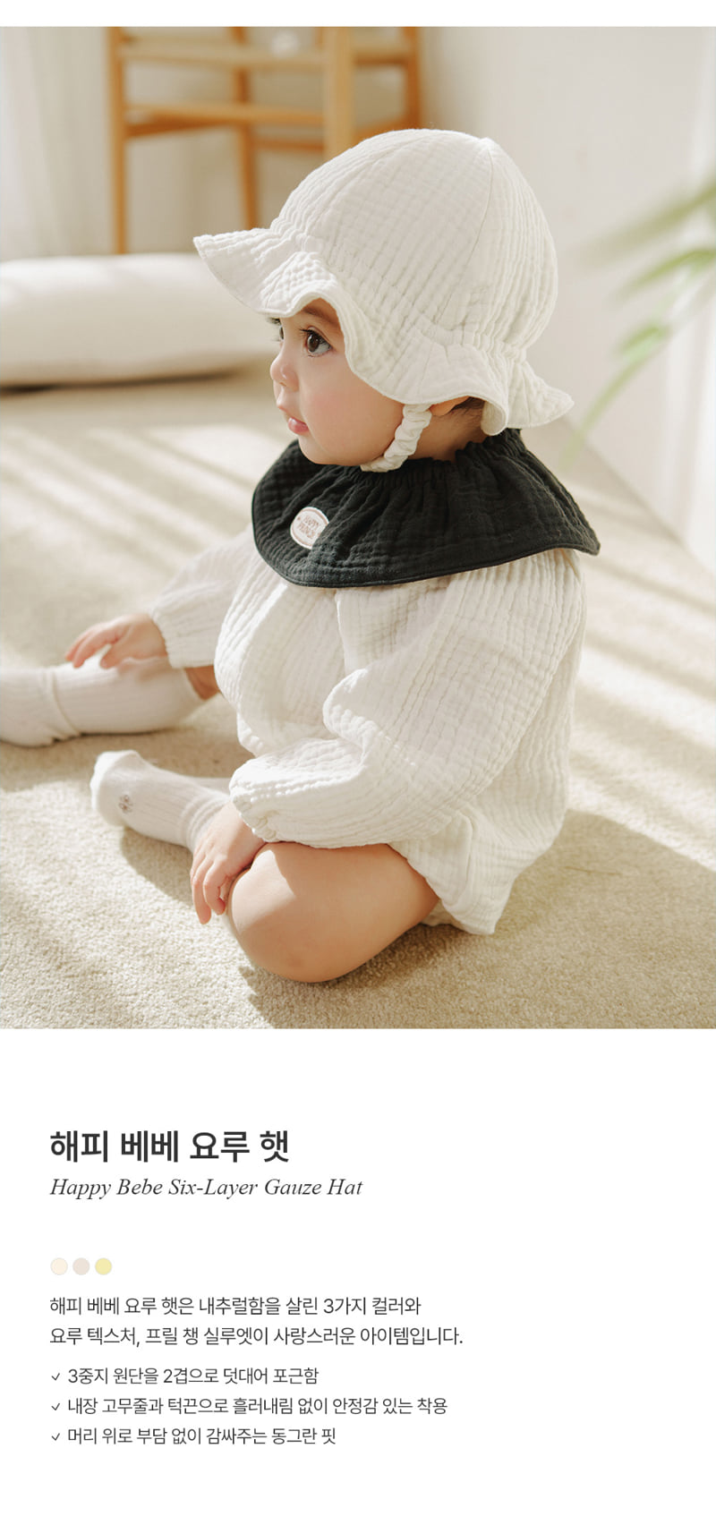 Kids Clara - Korean Baby Fashion - #babyoutfit - Happy Bebe Yoru Hat - 2