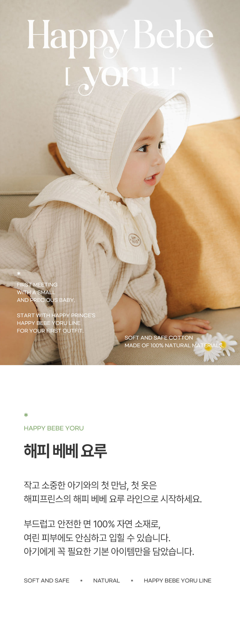 Kids Clara - Korean Baby Fashion - #babyoutfit - Happy Bebe Yoru Bonnet