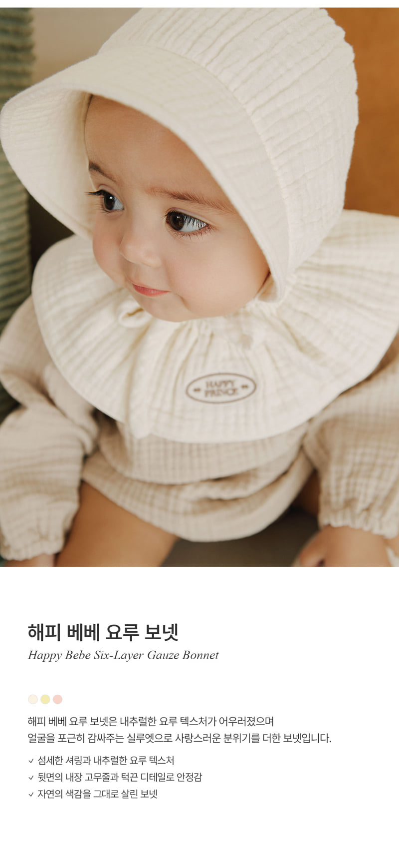 Kids Clara - Korean Baby Fashion - #babyoutfit - Happy Bebe Yoru Bonnet - 2