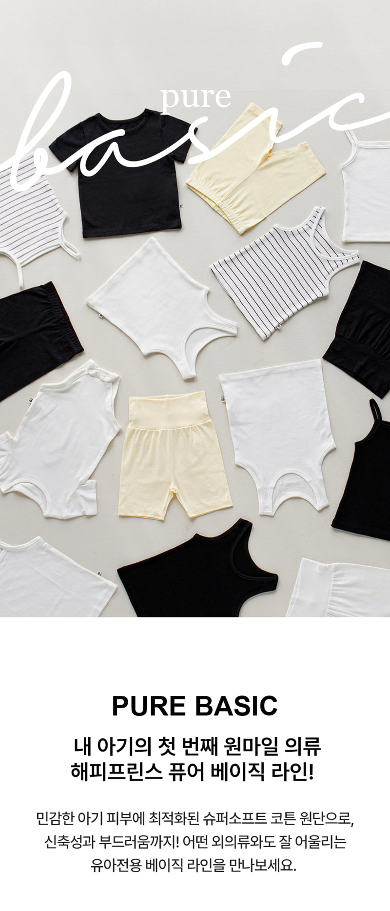Kids Clara - Korean Baby Fashion - #babyoutfit - Pure Basic Ribbed Sleeveless Tee 2P Set